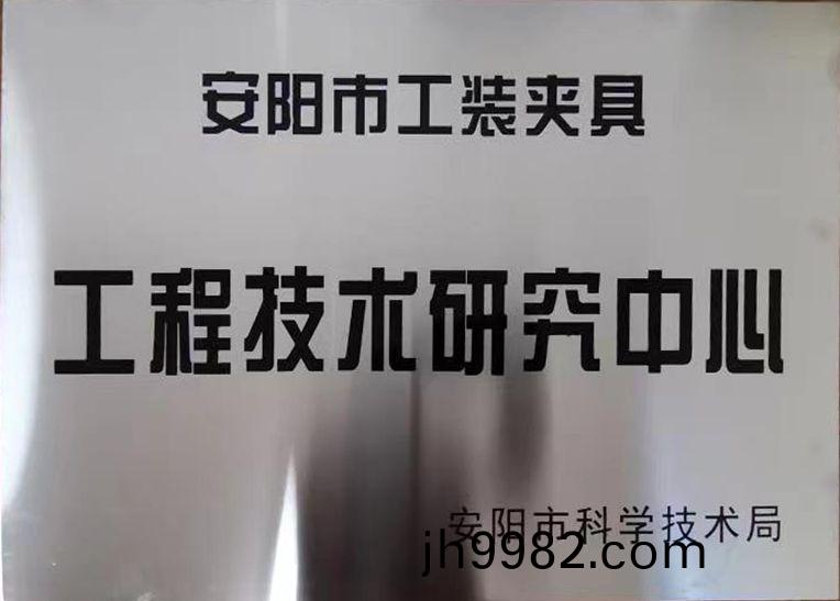 關于2022年度擬認定市級工程技術研究中(zhong)心(xin)咊市(shi)級重點實驗室的公示